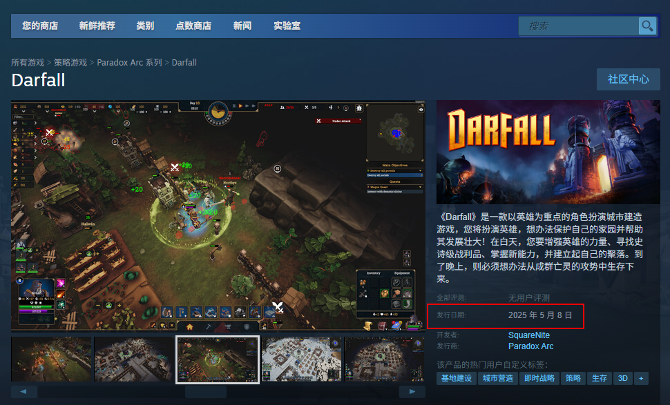 你知道黑暗之秋的发售时间吗？全攻略带你抢先了解！