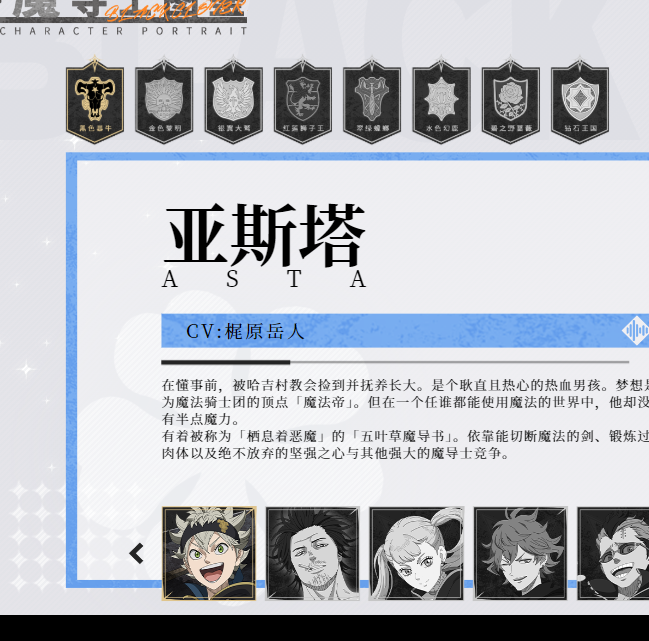 黑色四叶草：魔法帝之道攻略——如何成为顶级玩家？官网入口直达！