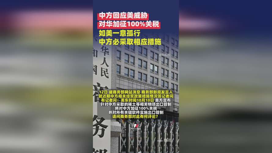 美财长为何指责中方代表？商务部回应背后的真相是什么？
