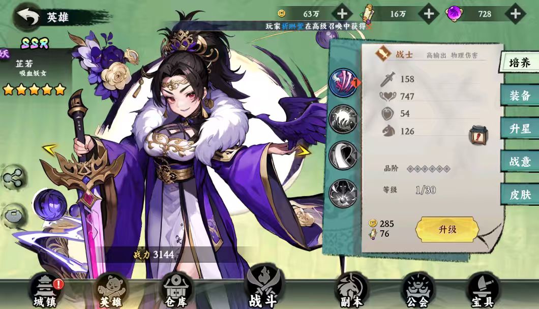 功夫英雄新手攻略：快速掌握关键技能，提升游戏体验