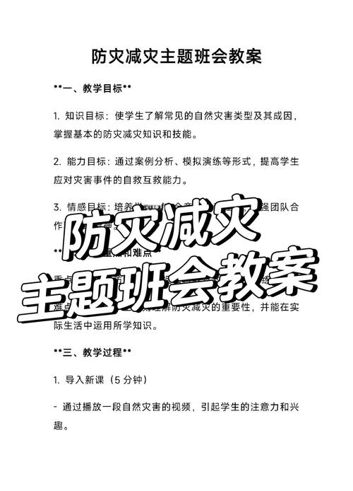 如何通过演练筑起防震减灾的坚固防线？莱州市实战演练揭秘！