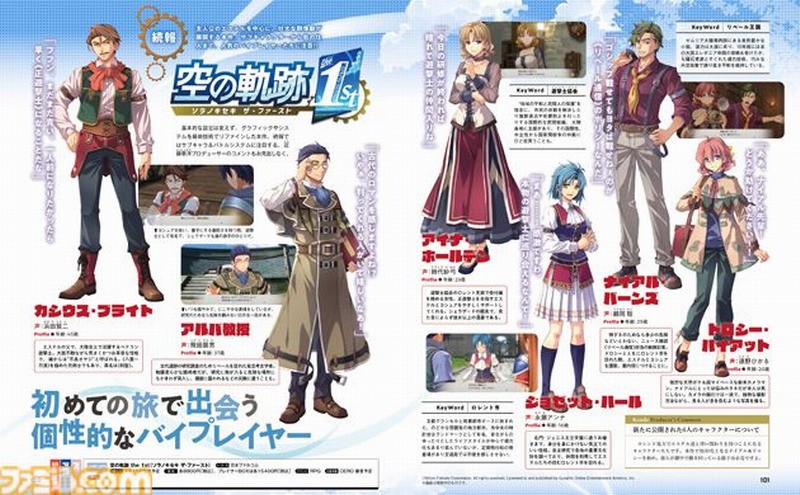 想体验经典RPG游戏魅力？空之轨迹 the 1st即将发售，机会不容错过！