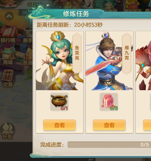 手游攻略揭秘：梦想世界：长风问剑录日常活动玩法的秘密，你知道多少？