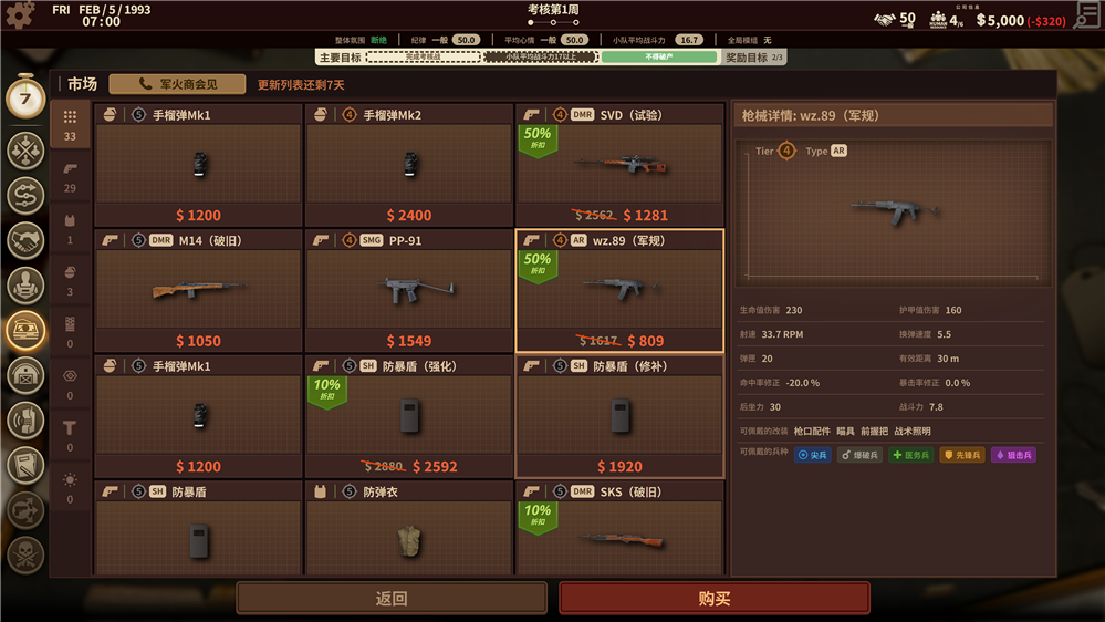 游戏资讯 | 打造你的佣兵帝国：探索私人军事经理瓦格纳模拟器上线，如何从零开始组建高效佣兵公司？