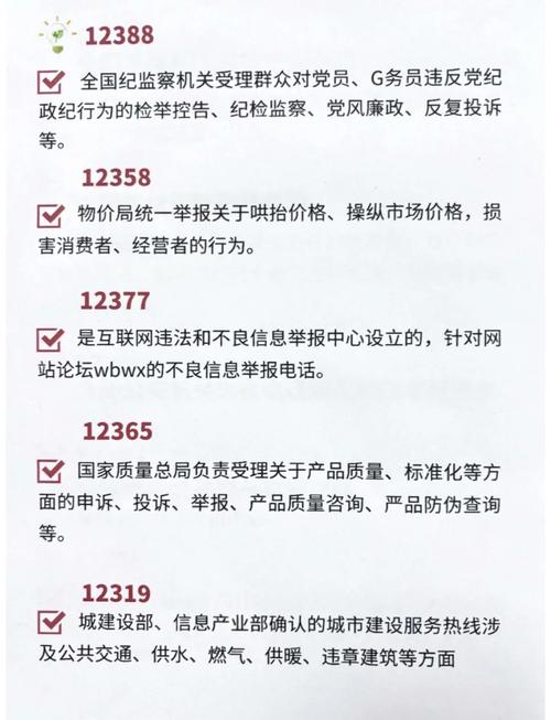 揭开12327热线开通背后的秘密：为何引发全民关注？