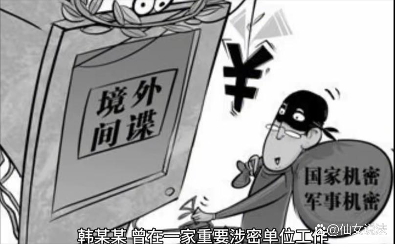 男子意外陷入泄密丑闻：企业损失背后暗藏何种惊人内幕？