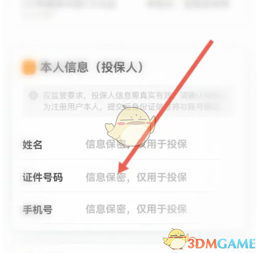 如何高效购买宠物险？众安保险手游攻略详解！