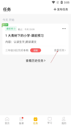 如何有效利用一米阅读老师提升作业批改效率？