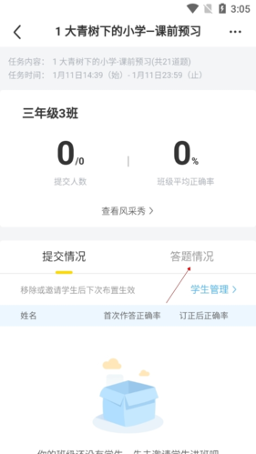 如何有效利用一米阅读老师提升作业批改效率？