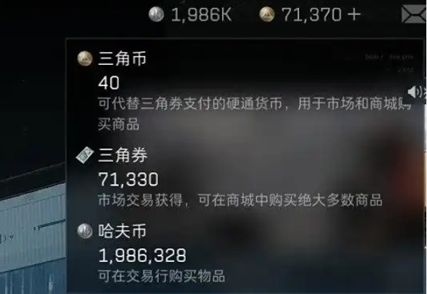 如何高效使用三角劵？三角洲行动手游攻略揭秘最佳兑换策略