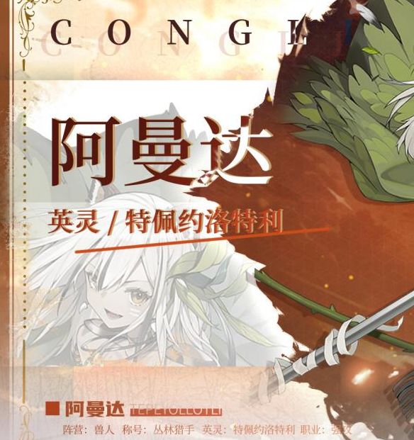 手游攻略 | 阿曼达隐藏技能揭秘：为何光隙解语玩家为之疯狂？