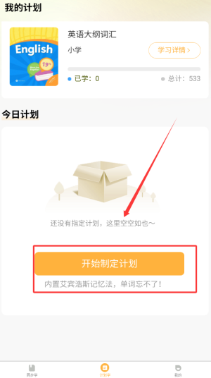单词速记宝手游攻略：如何制定高效学习计划？探索Anna成功之道！