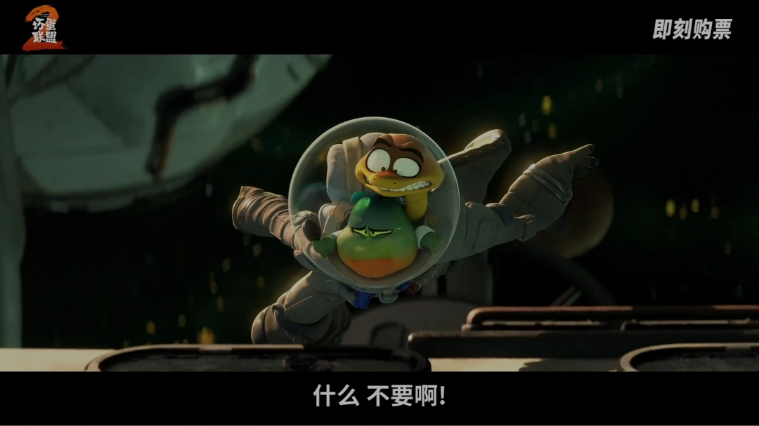 游戏资讯揭秘：坏蛋联盟2中国独家预告曝光！8月16日上映，精彩剧情抢先看！