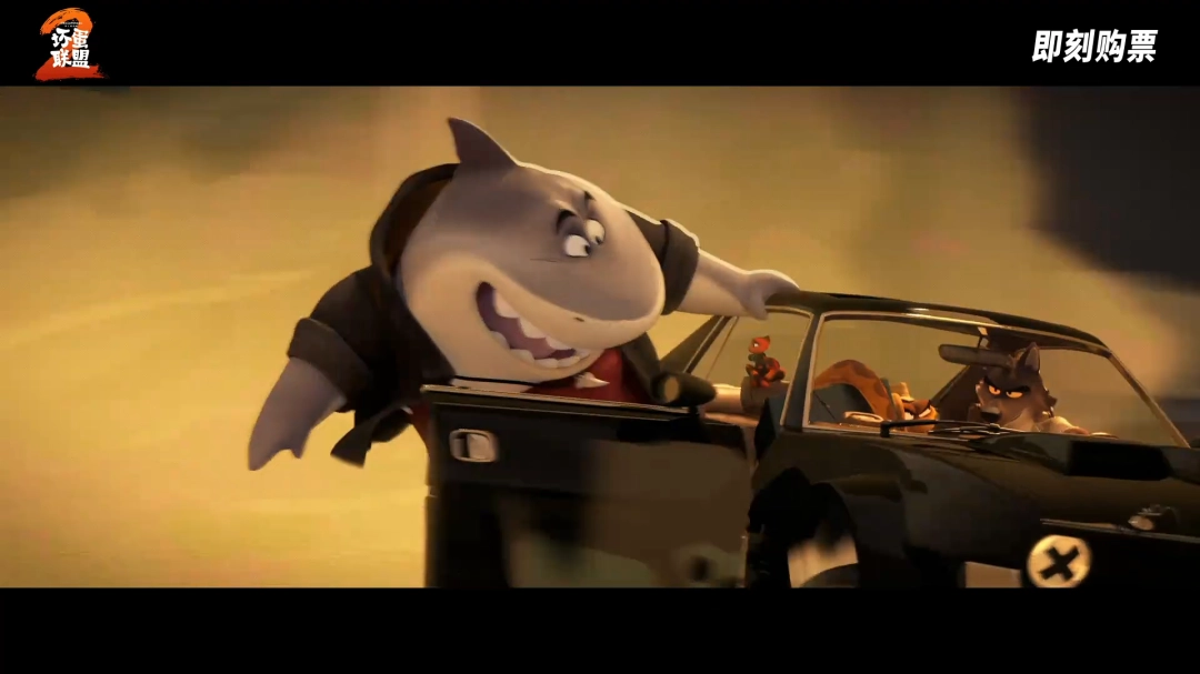 游戏资讯揭秘：坏蛋联盟2中国独家预告曝光！8月16日上映，精彩剧情抢先看！