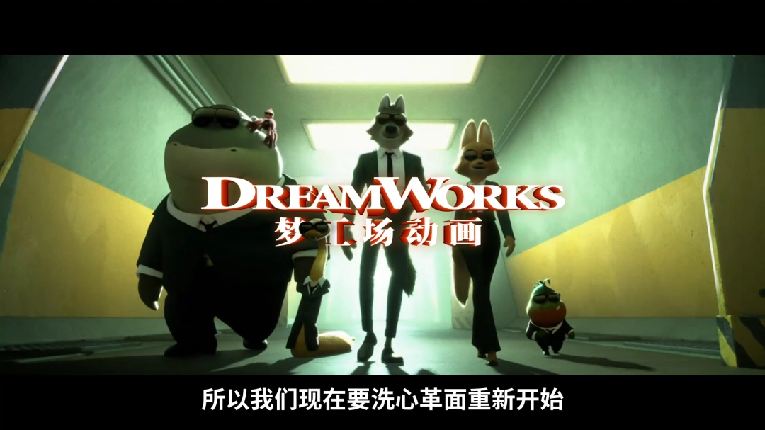 游戏资讯揭秘：坏蛋联盟2中国独家预告曝光！8月16日上映，精彩剧情抢先看！