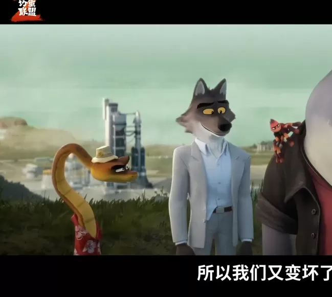 游戏资讯揭秘：坏蛋联盟2中国独家预告曝光！8月16日上映，精彩剧情抢先看！