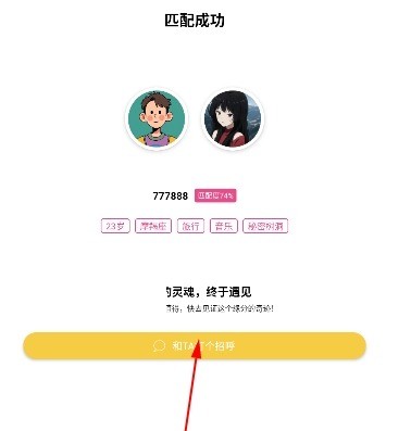 揭秘聊天鸭手游：独特匹配好友秘诀！你不知道的高效交友方法
