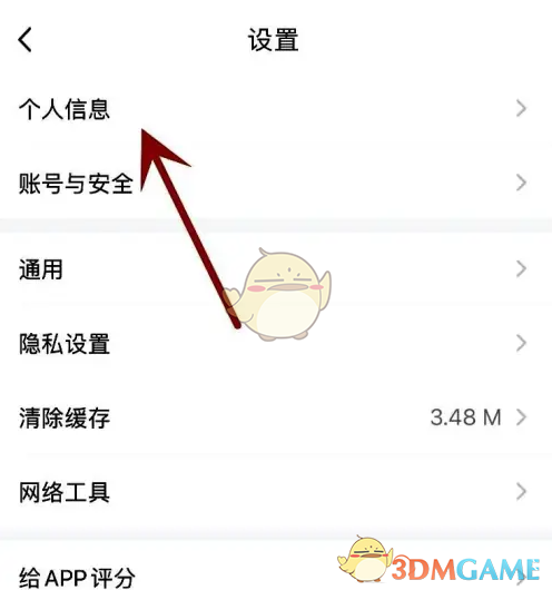 手游攻略：如何高效设置一起学个人信息？