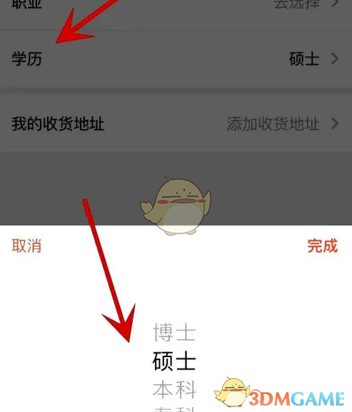 手游攻略：如何高效设置一起学个人信息？