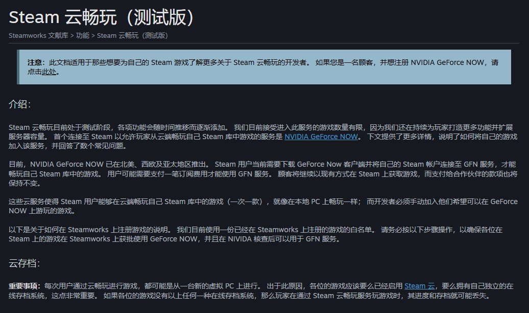 游戏行业大更新！Steam授权英伟达云游戏提升体验，索尼出局的原因揭秘！