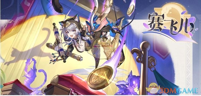 崩坏：星穹铁道3.3版本更新: 如何高效掌握新版攻略？