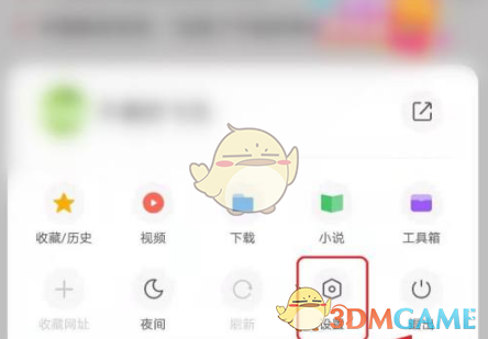 如何神秘关闭360手机浏览器资讯功能？你知道的还不够！