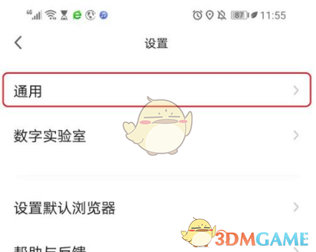 如何神秘关闭360手机浏览器资讯功能？你知道的还不够！