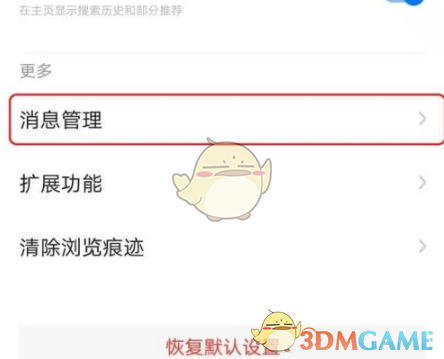 如何神秘关闭360手机浏览器资讯功能？你知道的还不够！