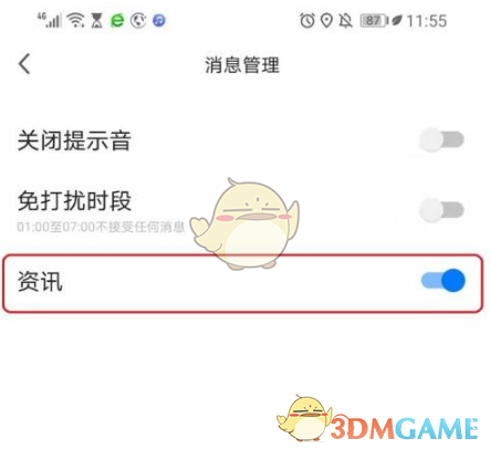 如何神秘关闭360手机浏览器资讯功能？你知道的还不够！