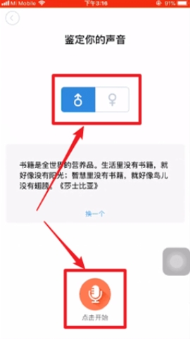 手游攻略：高效掌握〈配音秀〉声音鉴定方法