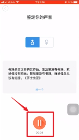 手游攻略：高效掌握〈配音秀〉声音鉴定方法