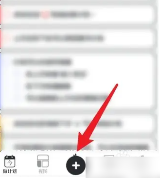 如何在我要做计划中高效添加重复计划？揭秘实用技巧！