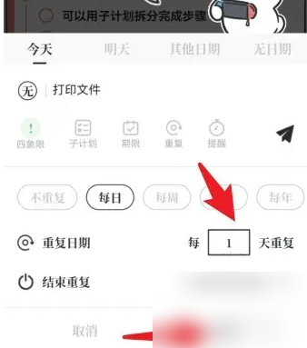 如何在我要做计划中高效添加重复计划？揭秘实用技巧！