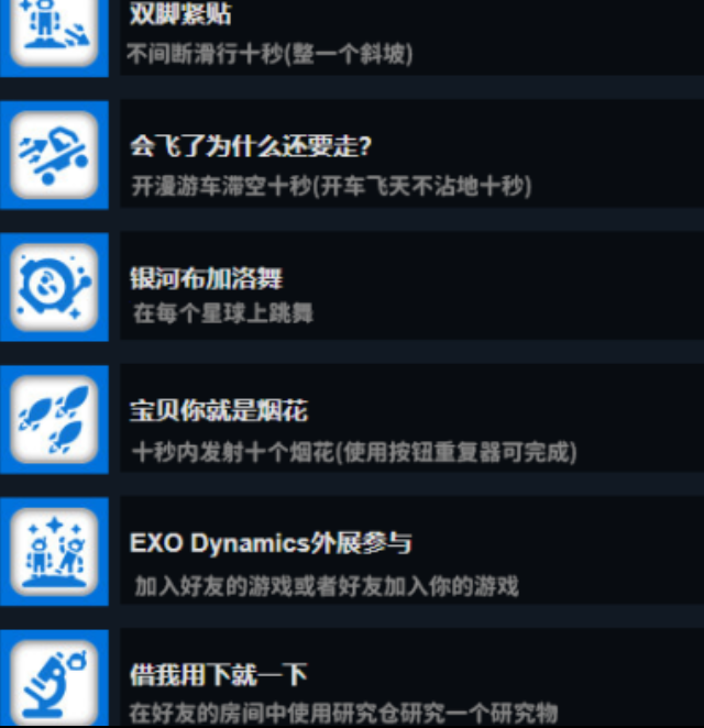 异星探险家：隐藏成就背后的秘密，如何轻松解锁？