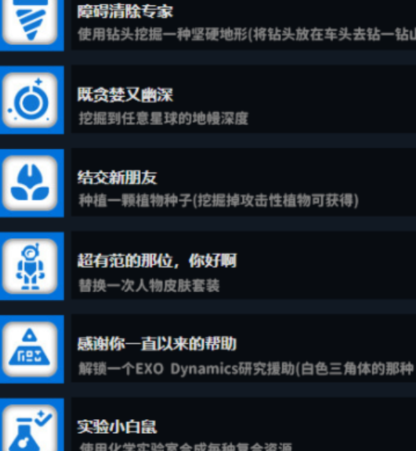 异星探险家：隐藏成就背后的秘密，如何轻松解锁？