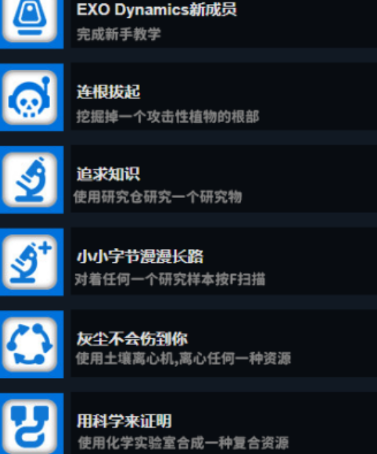 异星探险家：隐藏成就背后的秘密，如何轻松解锁？