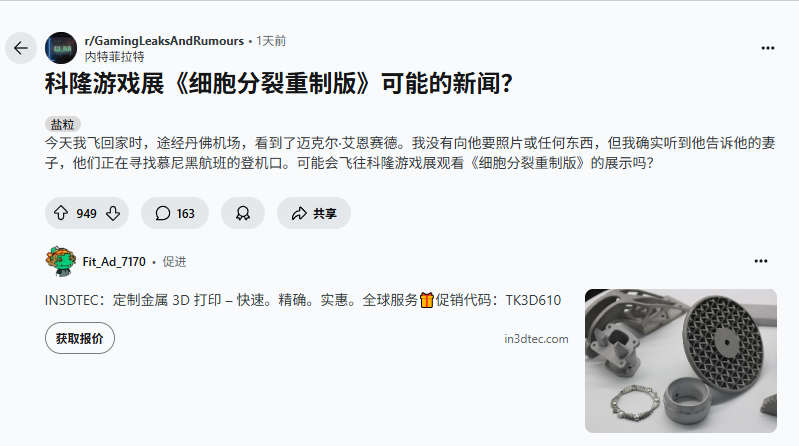 细胞分裂重制版即将来袭:机场目击配音演员引发猜测 细胞分裂重制版即将来袭:机场目击配音演员引发猜测