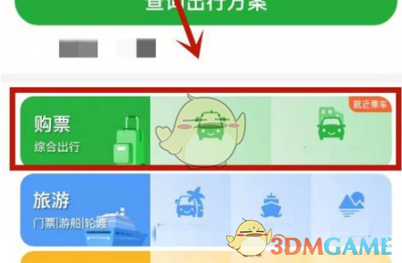 如何快速购票玩愉客行?探索最佳攻略! 如何快速购票玩愉客行?探索最佳攻略!