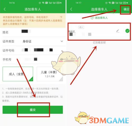 如何快速购票玩愉客行?探索最佳攻略! 如何快速购票玩愉客行?探索最佳攻略!