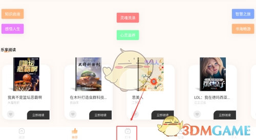 手游攻略：繁华小说打卡秘籍，轻松解锁隐藏福利