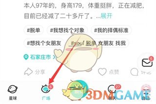 Soul手游攻略：精准获取用户技巧，提升游戏体验！