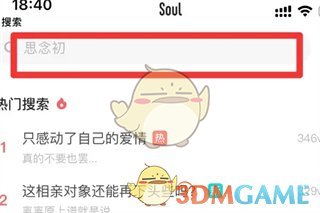 Soul手游攻略：精准获取用户技巧，提升游戏体验！