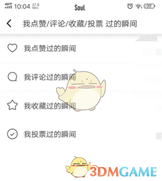 Soul手游攻略：精准获取用户技巧，提升游戏体验！