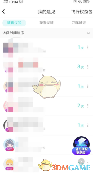 Soul手游攻略：精准获取用户技巧，提升游戏体验！