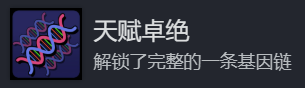 如何在地心归途中实现天赋卓绝的成就? 如何在地心归途中实现天赋卓绝的成就?