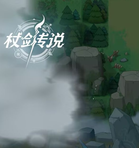 探秘杖剑传说地图!你知道如何掌握每个角落的玩法技巧吗? 探秘杖剑传说地图!你知道如何掌握每个角落的玩法技巧吗?