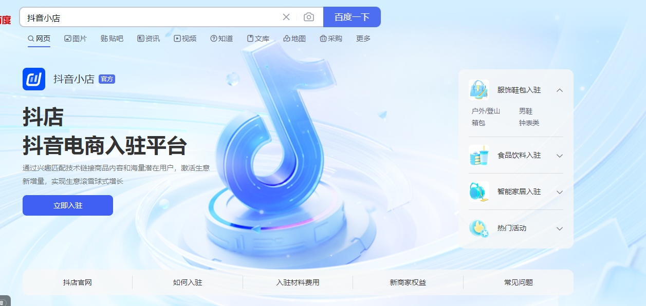 手游攻略:抖音店铺开设全指南!揭秘Anna高效开启步骤
手游攻略:抖音店铺开设全指南!揭秘Anna高效开启步骤