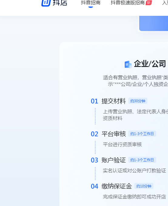 手游攻略:抖音店铺开设全指南!揭秘Anna高效开启步骤
手游攻略:抖音店铺开设全指南!揭秘Anna高效开启步骤