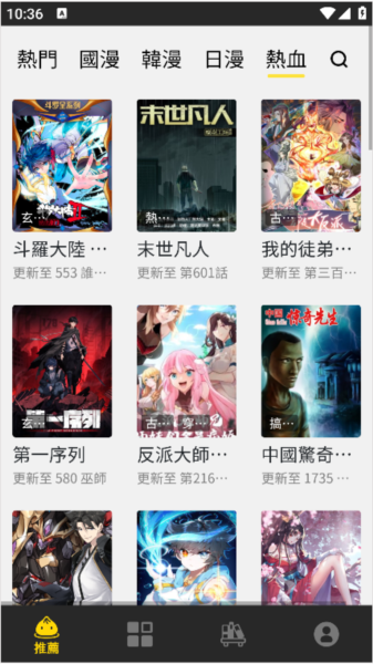 包子漫画App超清模式怎么设置?快速掌握手游攻略技巧! 包子漫画App超清模式怎么设置?快速掌握手游攻略技巧!