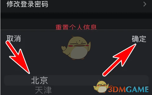 如何在悦跑圈中修改所在地？一键解决位置烦恼！